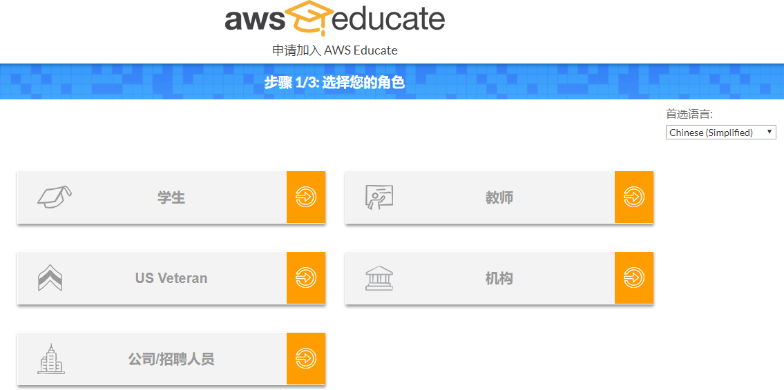 亚马逊AWS微软Azure免费学生VPS获取和简单测评